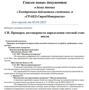 Выпущена новая версия базы данных Электронная библиотека сметчика от 02.04.25