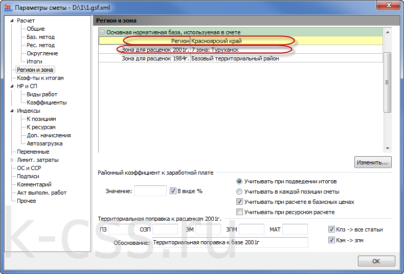 Неверный формат gsfx файла код ошибки 3 гранд смета