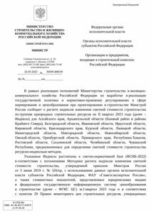 24.05.2023_30099_IF_09_Страница_1