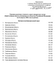 Минстрой России утвердил среднюю рыночную стоимость 1 кв. м жилья на II квартал 2026 года