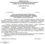 Более 2100 новых и актуализированных сметных норм утверждены в двенадцатом пакете дополнений и изменений к ФСНБ-2022