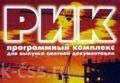 ПК РИК Проектный институт