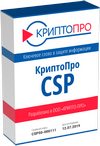 Класс криптопро csp. Лицензия криптопро csp. скзи &quot;криптопро csp&quot; версии 5.0. криптопро csp 5.0. криптопровайдер.
