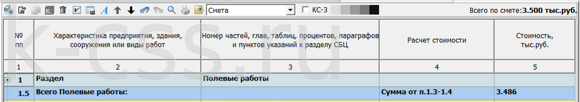 Адепт: Проект, Адепт: Управление проектированием 8-9image003