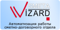 Государственные сметные нормативы (ГЭСН+ФЕР) редакция 2020 в формате ПП SmetaWizard