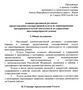 Утвержден новый административный регламент лицензирования УК в ХМАО-Югре: приказ Жилстройнадзора № 2-нп
